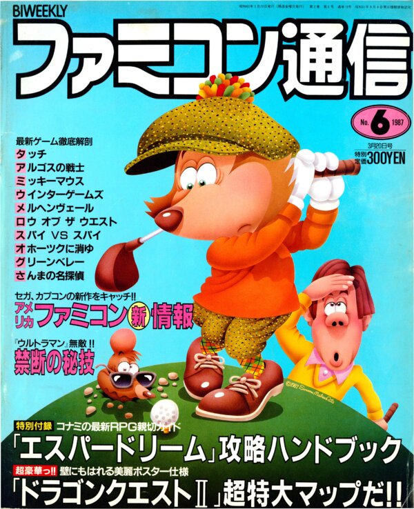 Bi Weekly Famitsu   No. 19 March 20th 1987 (Compressed) cover